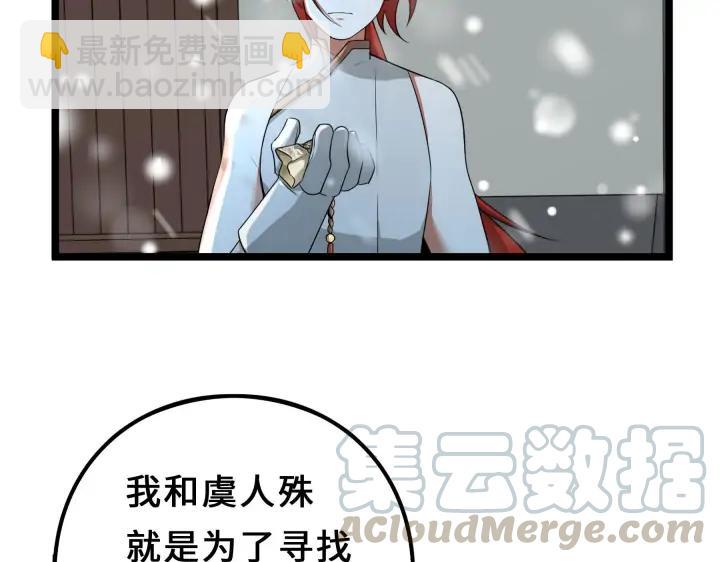 《魂兵之戈（最新版）》38话 醉酒（上） 第5页