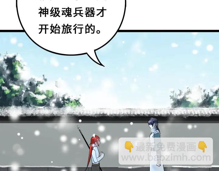 《魂兵之戈（最新版）》38话 醉酒（上） 第6页