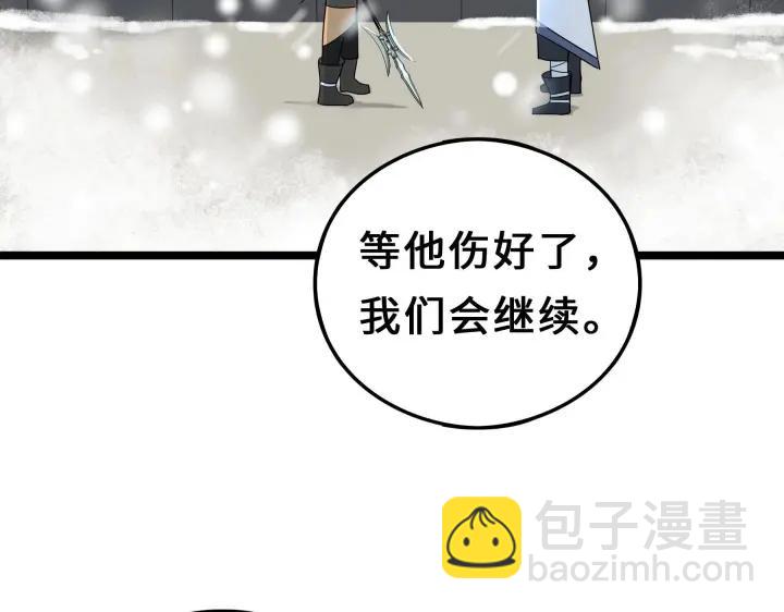 《魂兵之戈（最新版）》38话 醉酒（上） 第7页