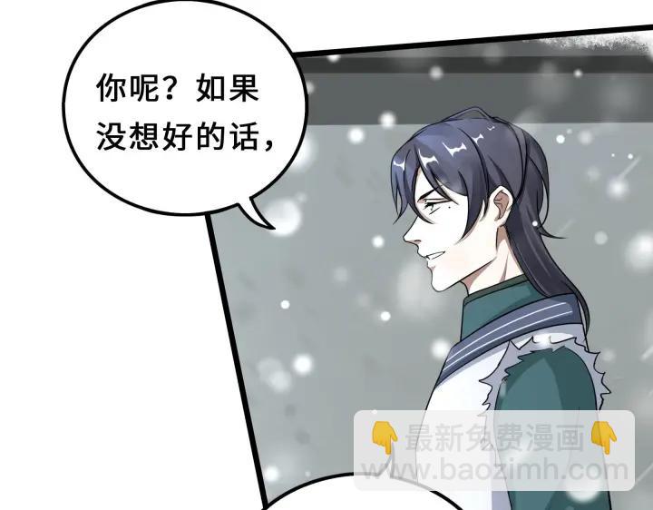 《魂兵之戈（最新版）》38话 醉酒（上） 第8页