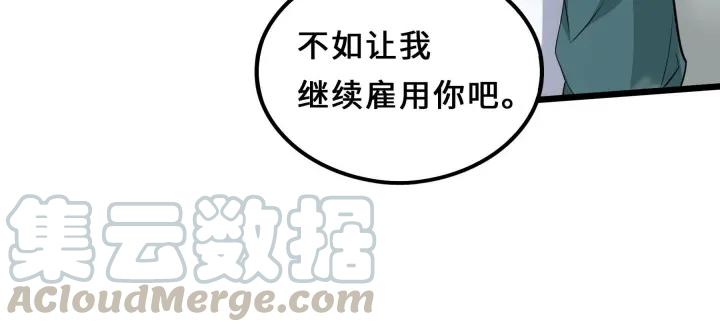 《魂兵之戈（最新版）》38话 醉酒（上） 第9页