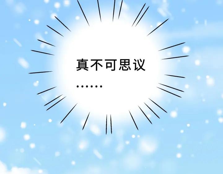 《魂兵之戈（最新版）》37话 炙玄的秘密（下） 第11页