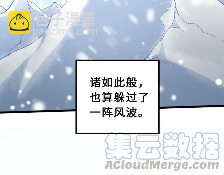 《魂兵之戈（最新版）》37话 炙玄的秘密（下） 第13页