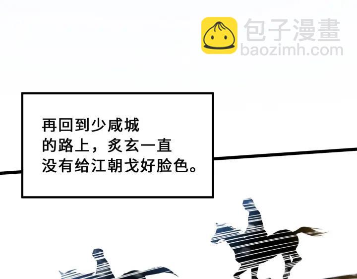 《魂兵之戈（最新版）》37话 炙玄的秘密（下） 第14页