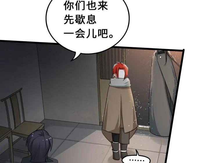 《魂兵之戈（最新版）》37话 炙玄的秘密（下） 第23页