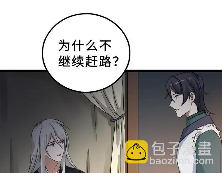 《魂兵之戈（最新版）》37话 炙玄的秘密（下） 第27页