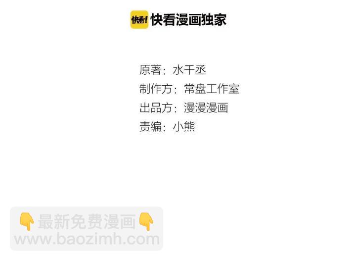 《魂兵之戈（最新版）》37话 炙玄的秘密（下） 第2页