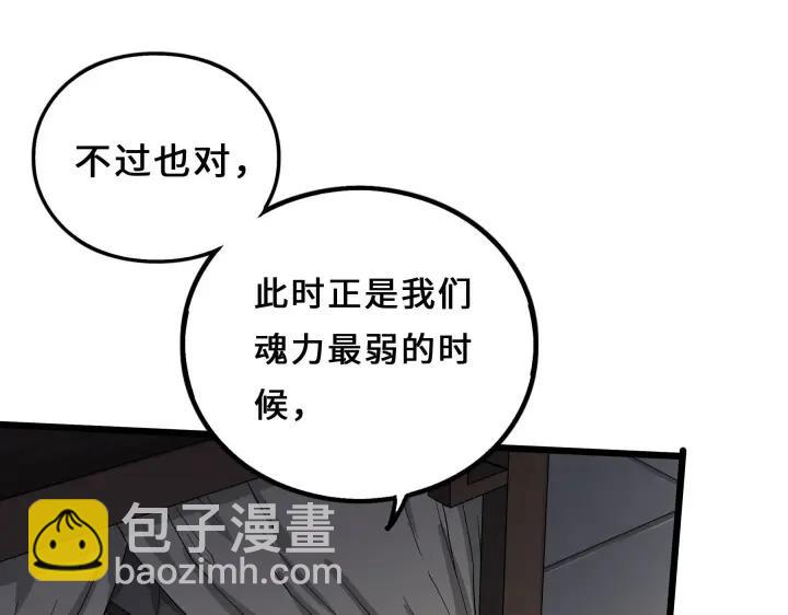 《魂兵之戈（最新版）》37话 炙玄的秘密（下） 第31页