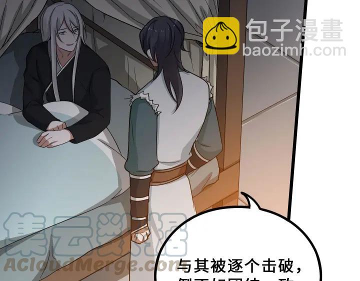 《魂兵之戈（最新版）》37话 炙玄的秘密（下） 第32页