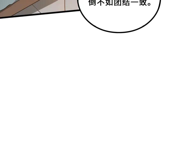 《魂兵之戈（最新版）》37话 炙玄的秘密（下） 第33页