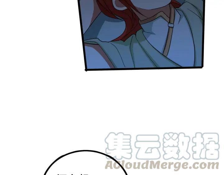 《魂兵之戈（最新版）》37话 炙玄的秘密（下） 第40页