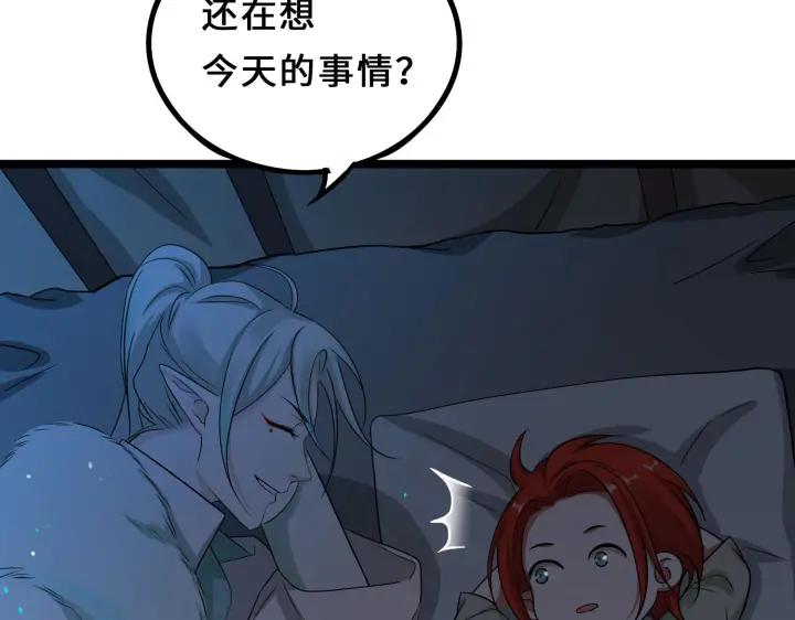 《魂兵之戈（最新版）》37话 炙玄的秘密（下） 第41页
