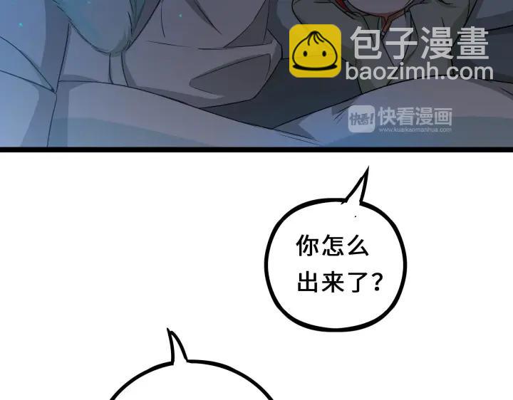 《魂兵之戈（最新版）》37话 炙玄的秘密（下） 第42页
