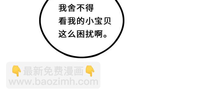 《魂兵之戈（最新版）》37话 炙玄的秘密（下） 第43页