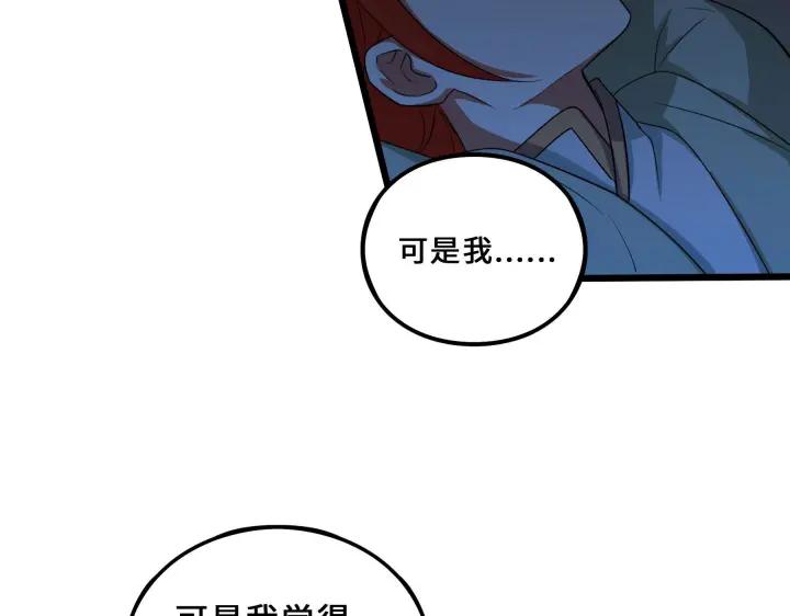 《魂兵之戈（最新版）》37话 炙玄的秘密（下） 第45页