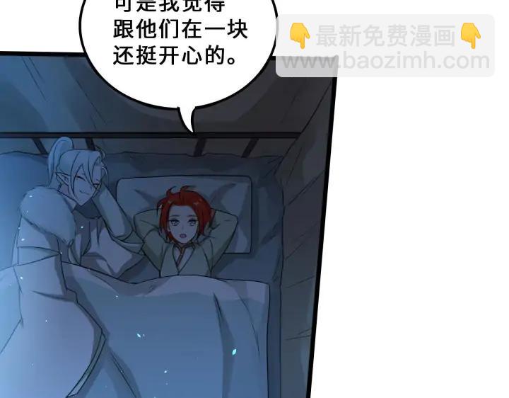 《魂兵之戈（最新版）》37话 炙玄的秘密（下） 第46页