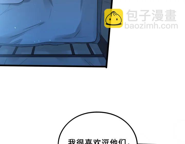 《魂兵之戈（最新版）》37话 炙玄的秘密（下） 第47页