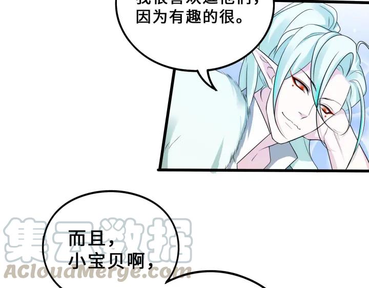 《魂兵之戈（最新版）》37话 炙玄的秘密（下） 第48页