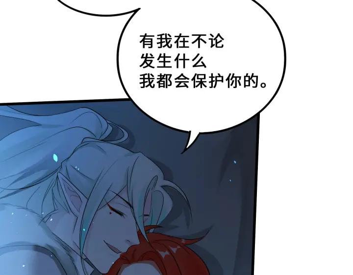 《魂兵之戈（最新版）》37话 炙玄的秘密（下） 第49页
