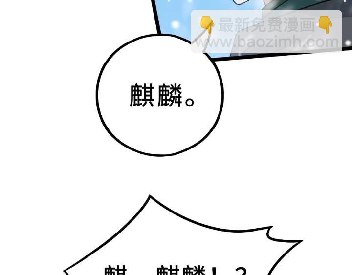 《魂兵之戈（最新版）》37话 炙玄的秘密（下） 第4页