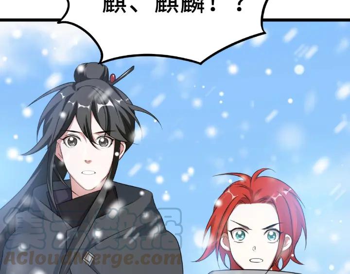 《魂兵之戈（最新版）》37话 炙玄的秘密（下） 第5页