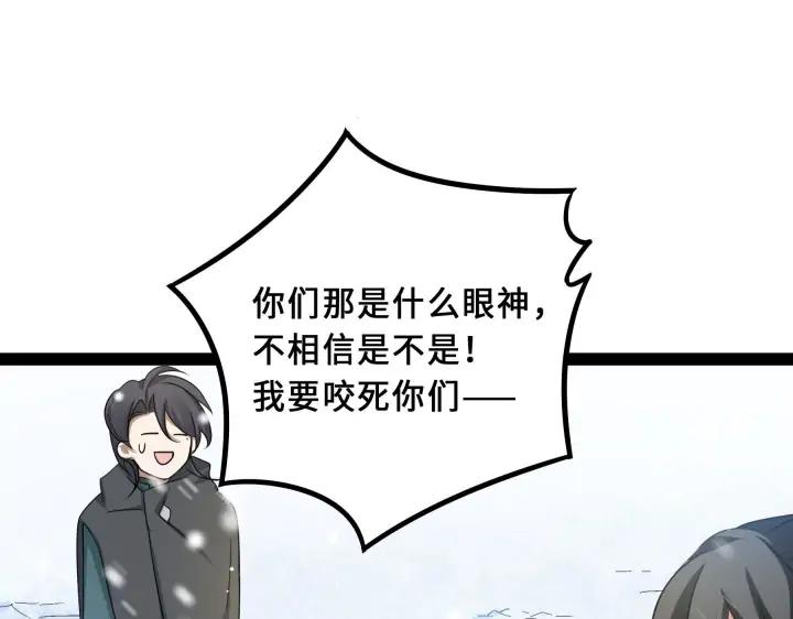 《魂兵之戈（最新版）》37话 炙玄的秘密（下） 第7页