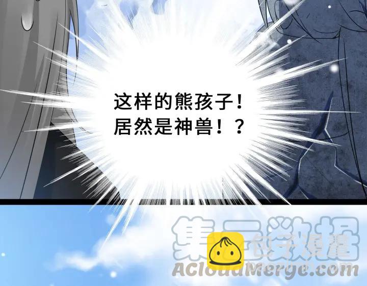 《魂兵之戈（最新版）》37话 炙玄的秘密（下） 第9页