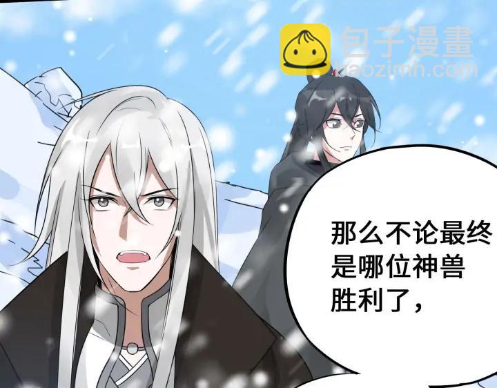 《魂兵之戈（最新版）》37话 炙玄的秘密（上） 第10页
