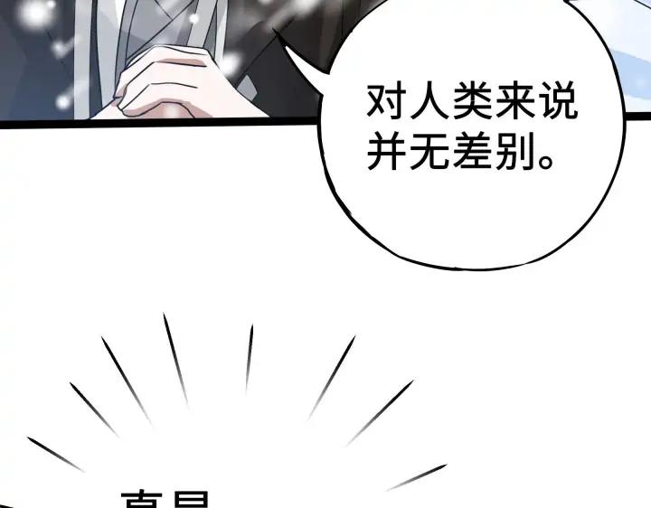 《魂兵之戈（最新版）》37话 炙玄的秘密（上） 第11页
