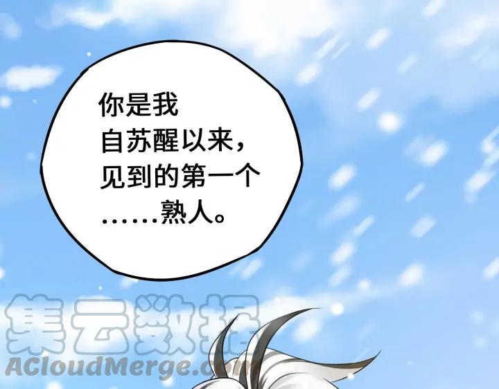 《魂兵之戈（最新版）》37话 炙玄的秘密（上） 第17页