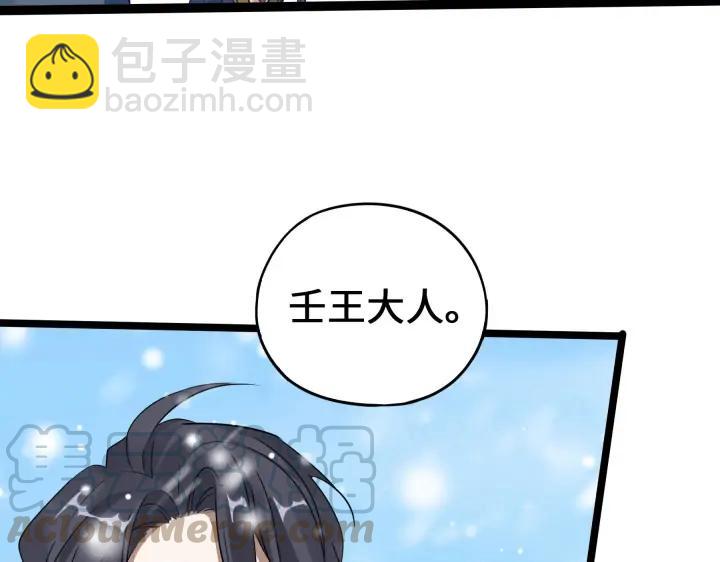 《魂兵之戈（最新版）》37话 炙玄的秘密（上） 第21页