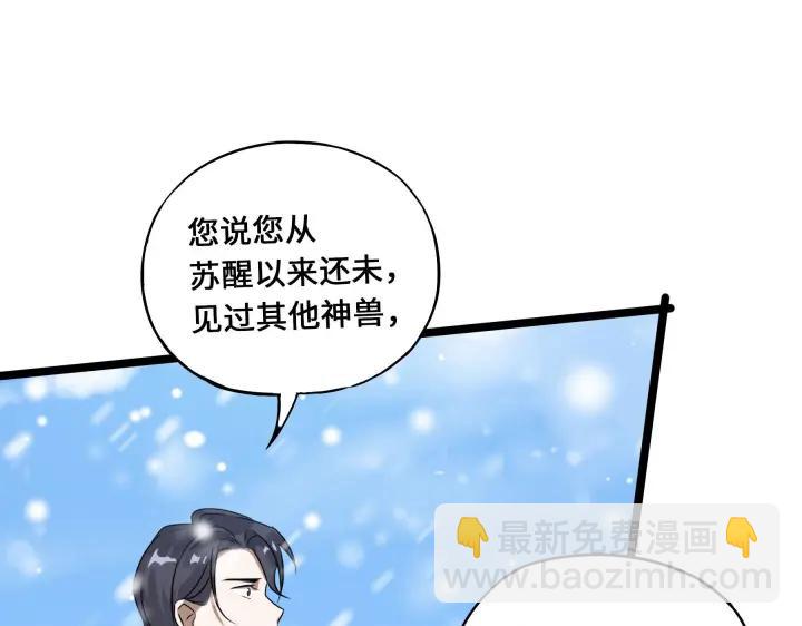 《魂兵之戈（最新版）》37话 炙玄的秘密（上） 第24页