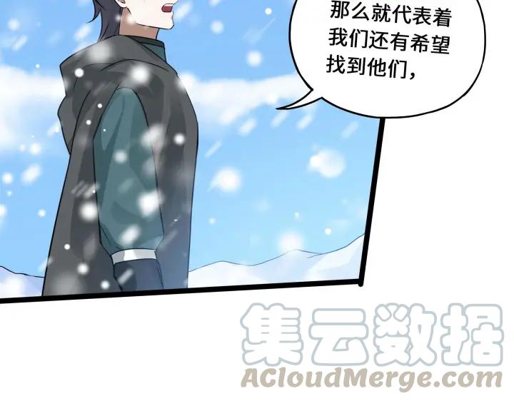 《魂兵之戈（最新版）》37话 炙玄的秘密（上） 第25页