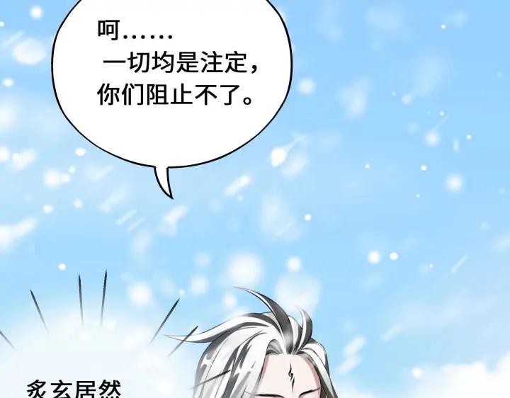 《魂兵之戈（最新版）》37话 炙玄的秘密（上） 第28页