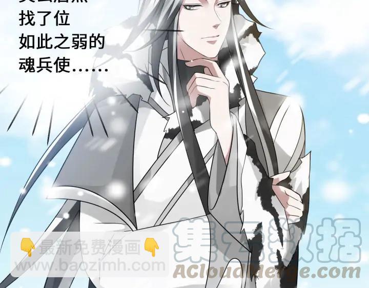 《魂兵之戈（最新版）》37话 炙玄的秘密（上） 第29页