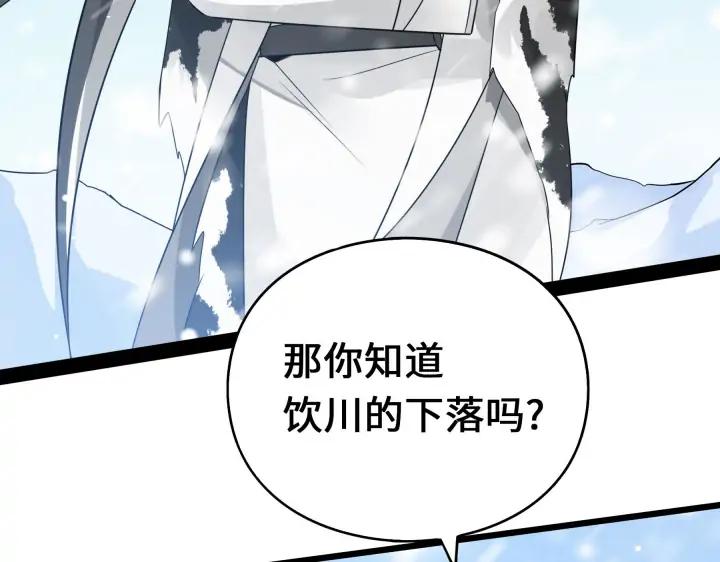 《魂兵之戈（最新版）》37话 炙玄的秘密（上） 第30页