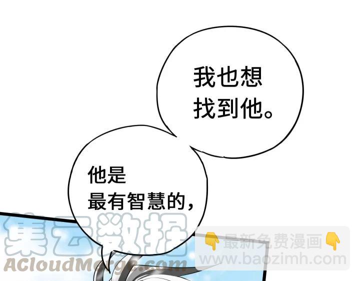 《魂兵之戈（最新版）》37话 炙玄的秘密（上） 第32页