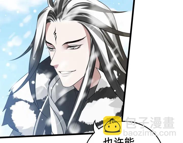 《魂兵之戈（最新版）》37话 炙玄的秘密（上） 第33页