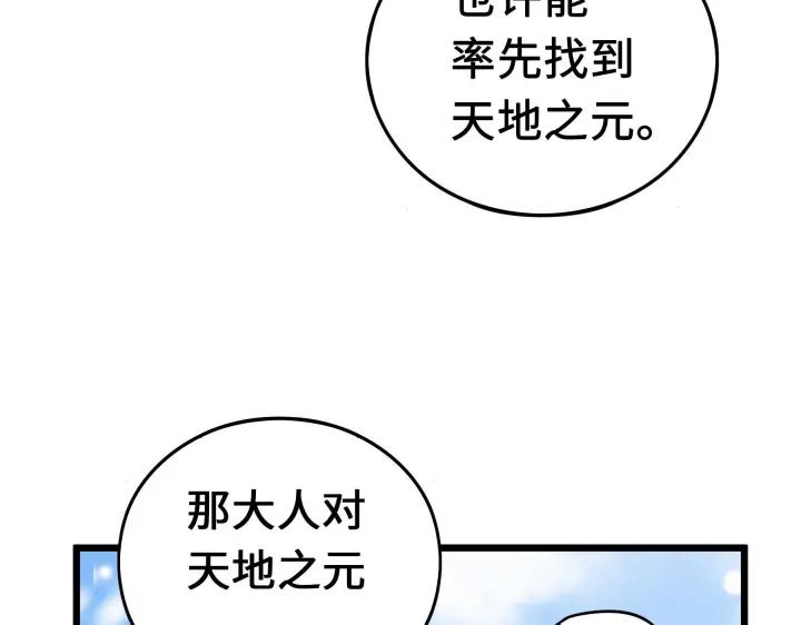 《魂兵之戈（最新版）》37话 炙玄的秘密（上） 第34页