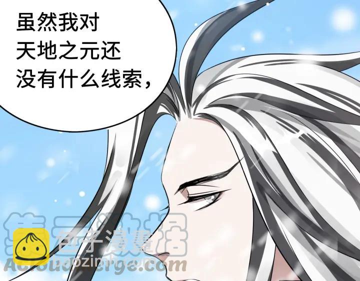 《魂兵之戈（最新版）》37话 炙玄的秘密（上） 第36页