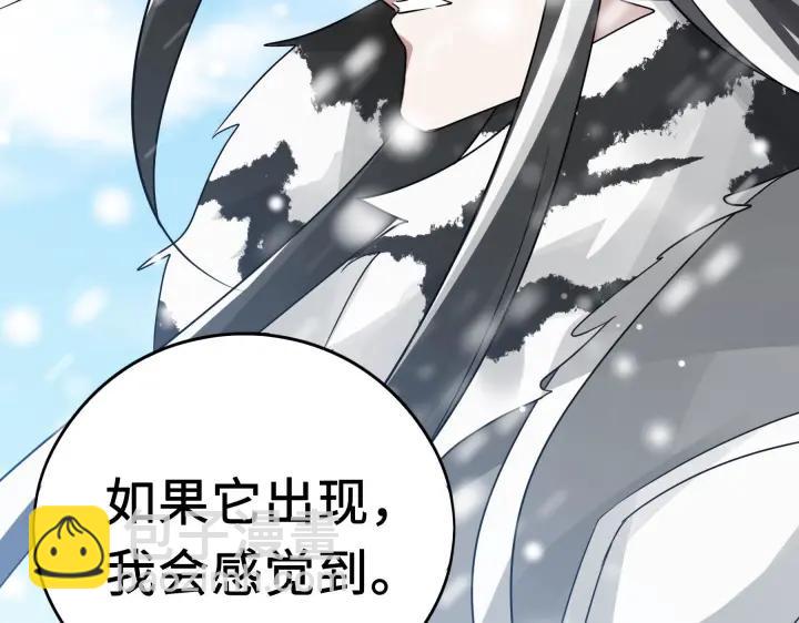 《魂兵之戈（最新版）》37话 炙玄的秘密（上） 第37页