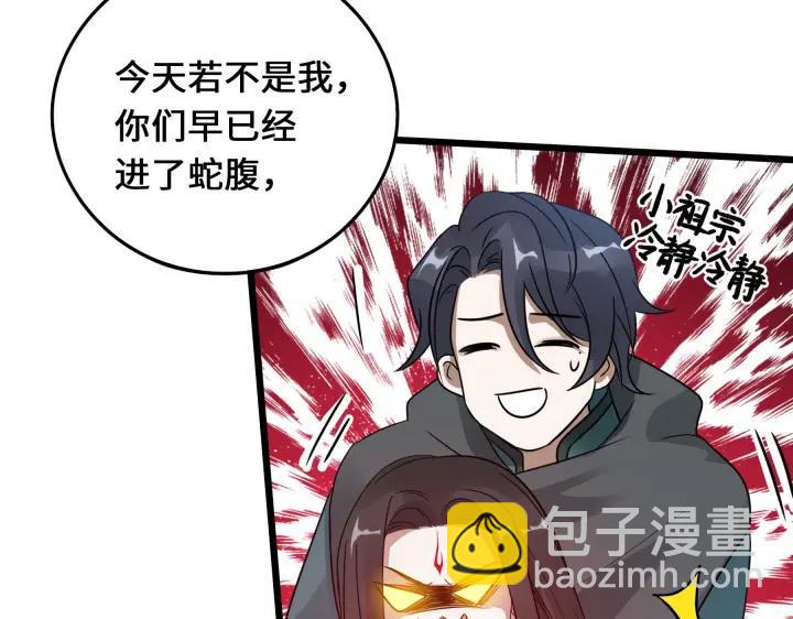 《魂兵之戈（最新版）》37话 炙玄的秘密（上） 第41页