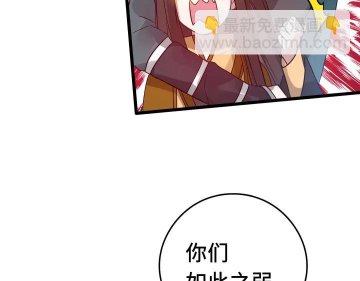《魂兵之戈（最新版）》37话 炙玄的秘密（上） 第42页