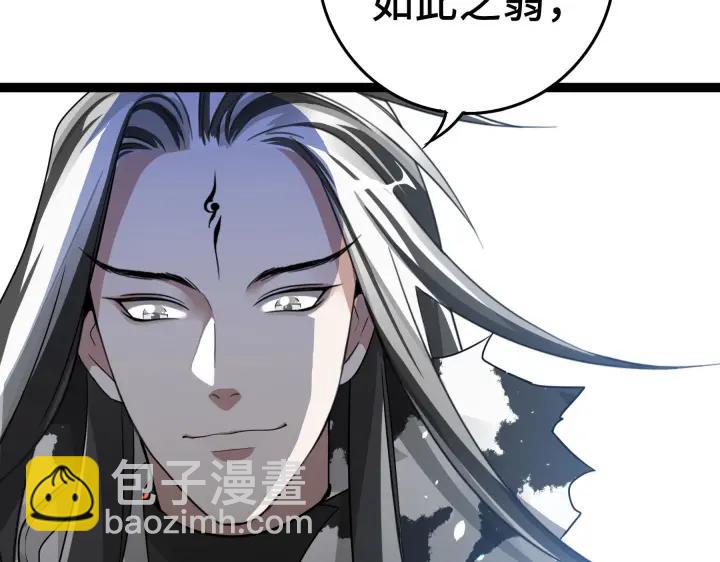 《魂兵之戈（最新版）》37话 炙玄的秘密（上） 第43页
