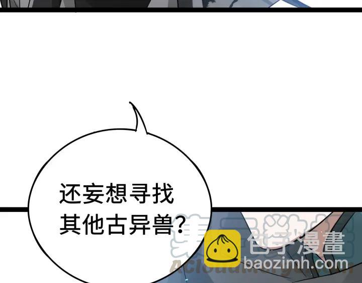 《魂兵之戈（最新版）》37话 炙玄的秘密（上） 第44页