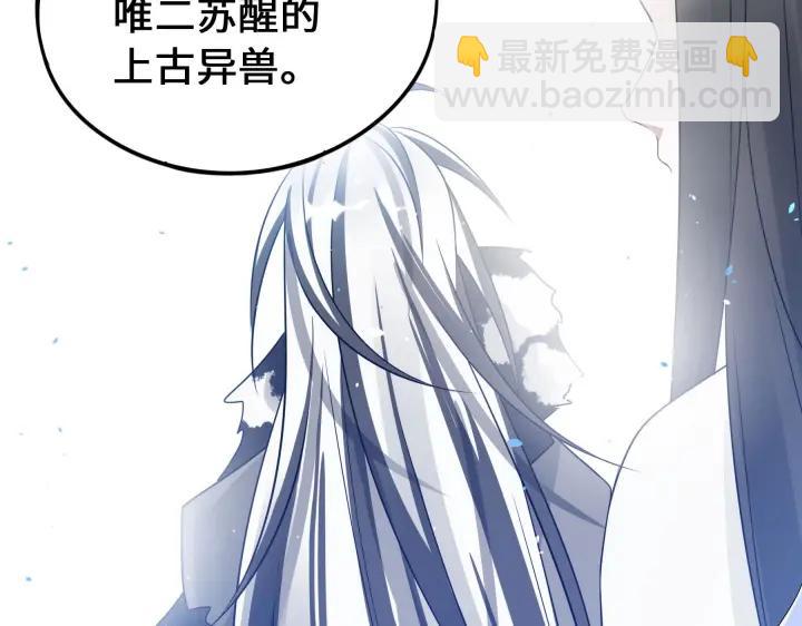 《魂兵之戈（最新版）》37话 炙玄的秘密（上） 第47页