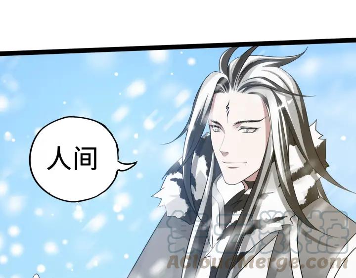 《魂兵之戈（最新版）》37话 炙玄的秘密（上） 第5页