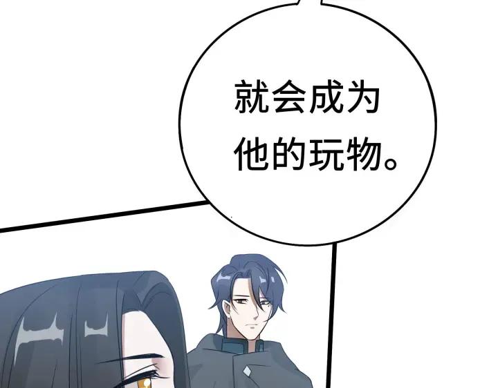 《魂兵之戈（最新版）》37话 炙玄的秘密（上） 第7页