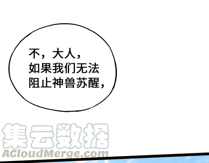 《魂兵之戈（最新版）》37话 炙玄的秘密（上） 第9页