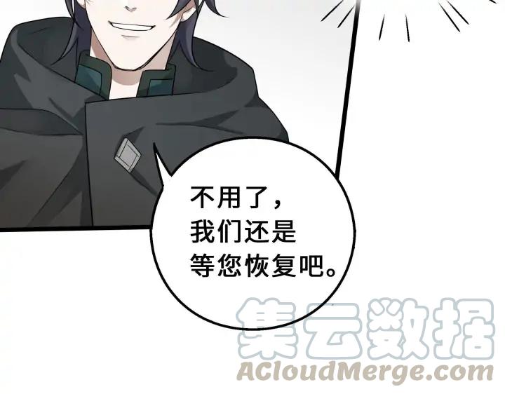 《魂兵之戈（最新版）》39话 魂导士（下） 第13页